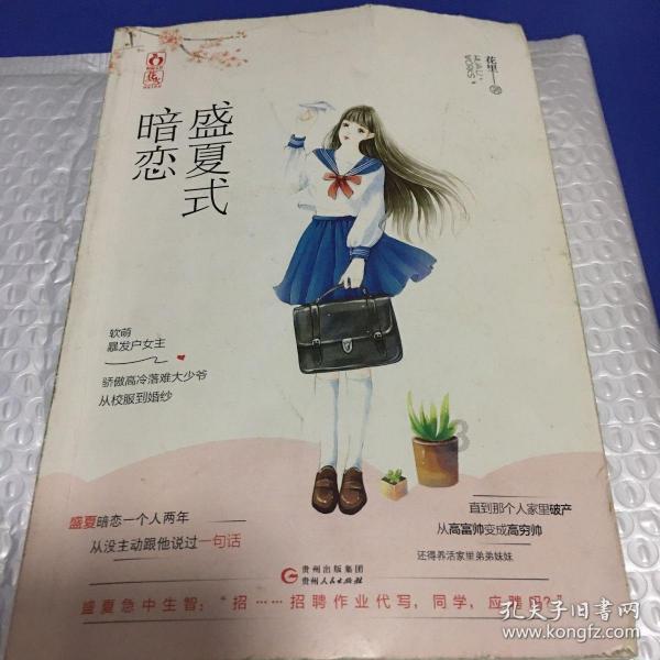 街上的人为什么爱议论我说我？